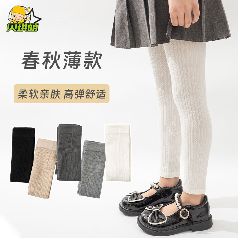 女童打底褲春秋外穿九分薄款褲襪灰色春季純棉白色洋派兒童內搭褲