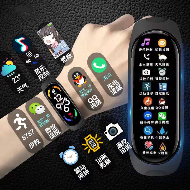 智能手环多功能m7手表运动计步男女学生情侣适用小米手环安卓手机