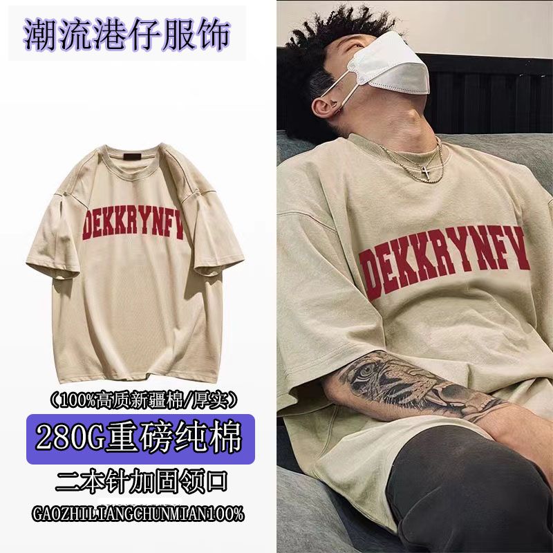 港風復古字母印花重磅280g短袖t恤男國潮牌夏季休閒寬鬆純棉打底