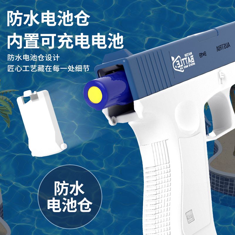 新款儿童电动连发水枪玩具对战水枪可充电大容量自动呲水枪打水仗