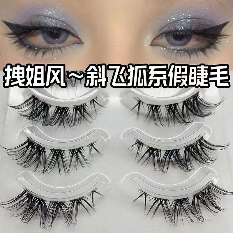 輕歐美混血感~超細黑梗前短後長假睫毛一片式卷翹狐形新手自粘