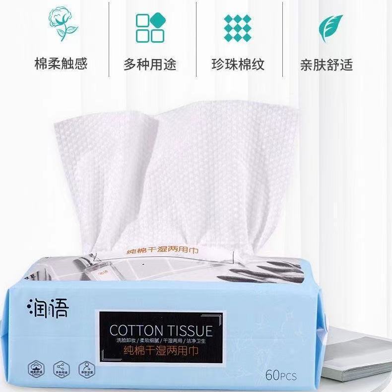 洗脸巾一次性抽取式洁面巾干湿两用擦脸巾化妆棉柔巾