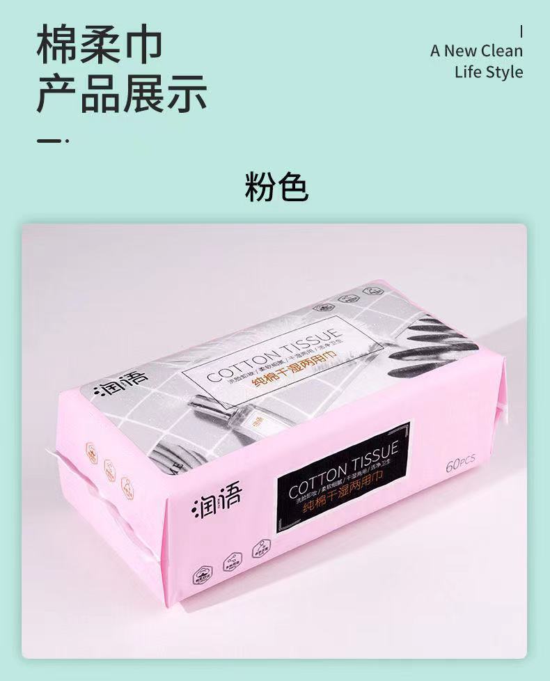 洗脸巾一次性抽取式洁面巾干湿两用擦脸巾化妆棉柔巾