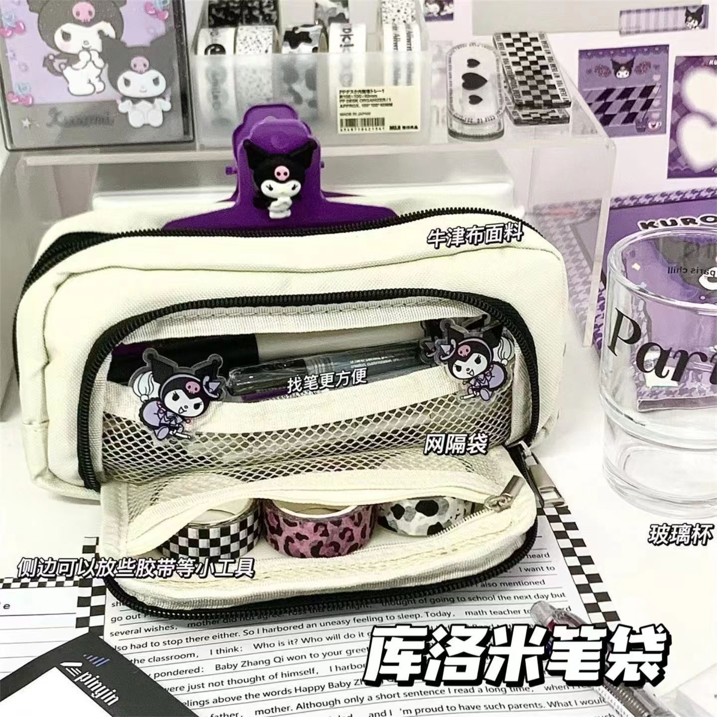 Kuromi checkerboard pencil case large capacity stain-resistant multi-layer grid ins style student stationery pencil case storage bag