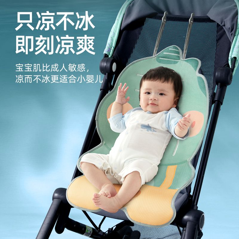 Betis baby stroller mat baby bb cradle walking artifact cushion safety seat universal summer day