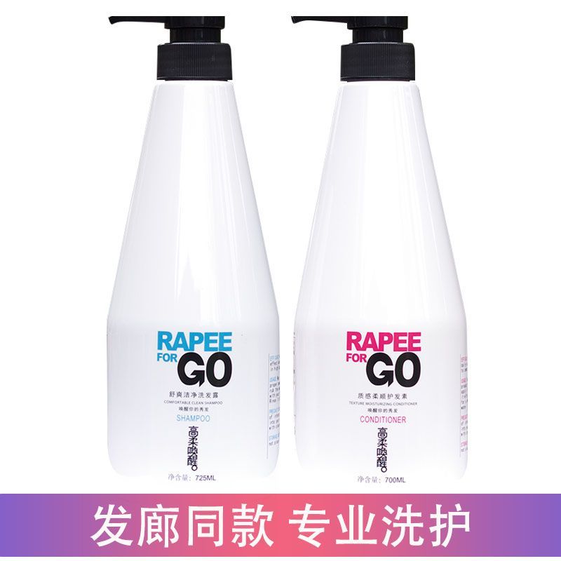 高柔喚醒質感柔順洗髮水舒緩去屑止癢控油蓬鬆女學生持久留香套裝