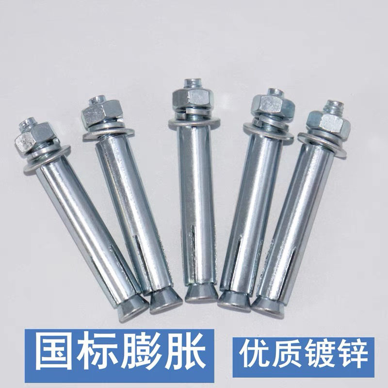 Pure national standard expansion screw thickened and lengthened expansion bolt wholesale screw Daquan Peng Zhang screw expansion wire