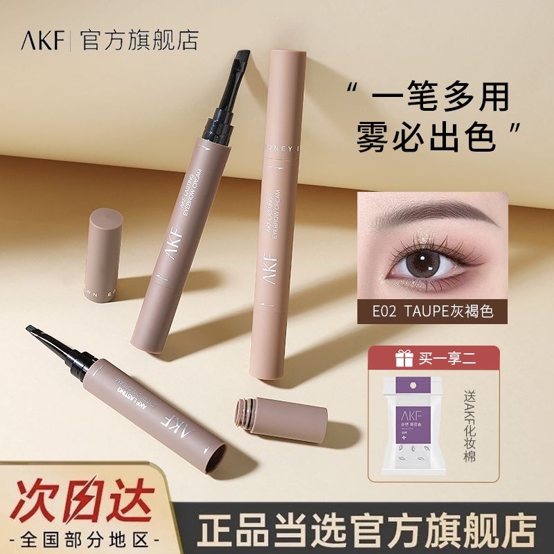AKF眉膏筆防水防汗不脫妝持久立體眉粉染眉膏自然野生眉女旗艦店