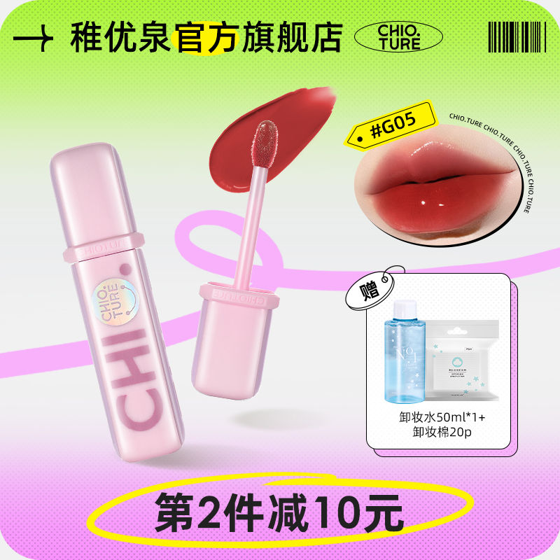 稚優泉水光唇釉仙女棒G05口紅持久保濕玻璃鏡面唇彩唇蜜顯白學生
