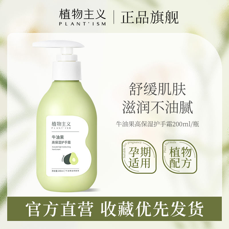 孕婦護手霜保濕補水滋潤不油膩嫩膚大容量學生黨可用正品