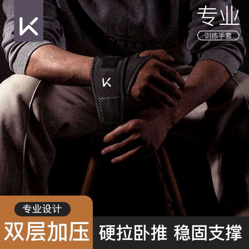 Keep運動護腕扭傷手腕腱鞘女羽毛球籃球訓練健身護套臥推男俯臥撐