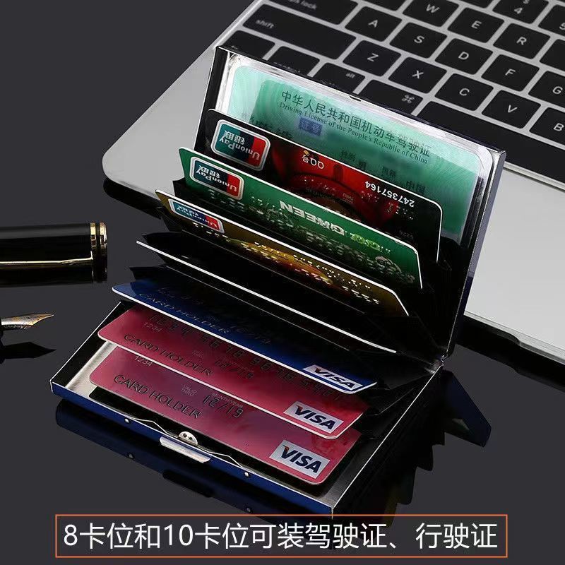 高档金属卡包男士多功能防消磁不锈钢卡包卡盒防盗刷银行卡套卡夹