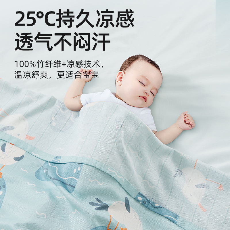 贝肽斯婴幼儿盖被夏季薄款宝宝夏天空调被子透气凉感毯儿童纱布被