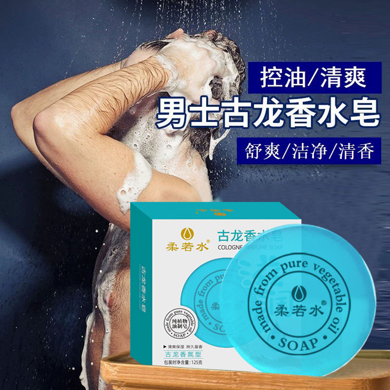 正品古龙香皂大块高档男士洁面沐浴皂专用浓香型精油皂深层清洁
