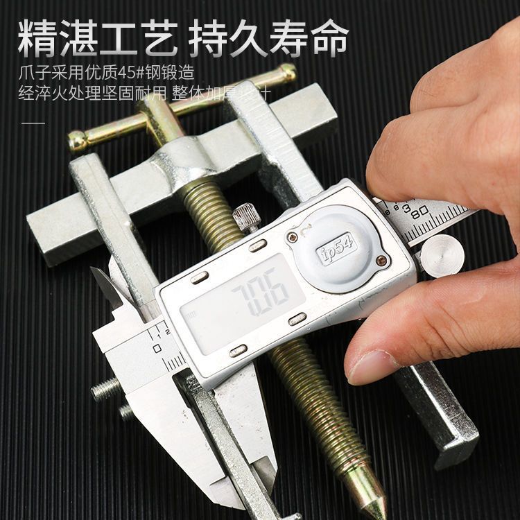 小型两爪拉马拉拔器自锁二爪拉马轴承拆卸拨轮用工具多功能取出器
