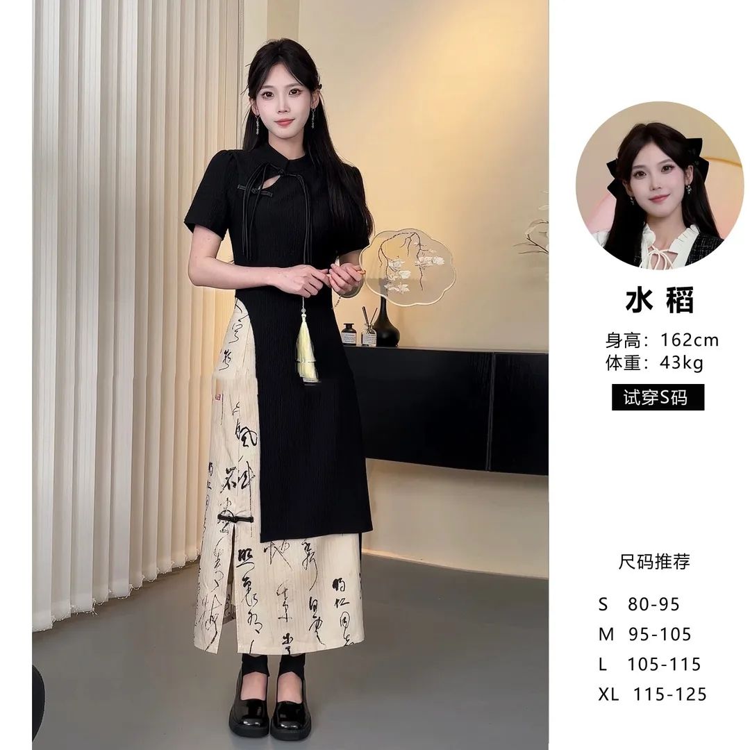 新中式不規則收腰復古顯瘦設計感短袖T恤+中國風開叉半身裙女套裝