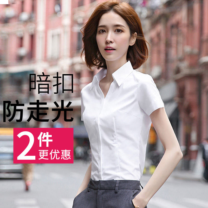 白衬衫女短袖v领夏季新款女装工作服正装职业装韩版气质白衬衣棉