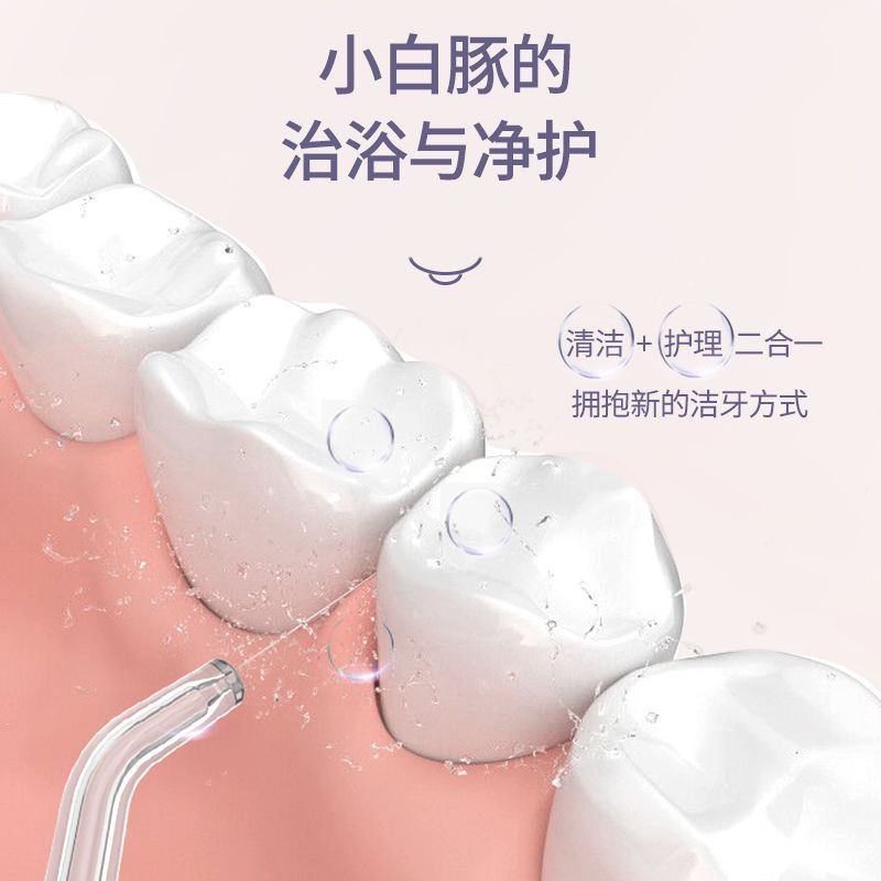 博皓5002冲牙器水牙线充电智能洁牙器牙结石水线便携式冲牙器洗牙 图片 7