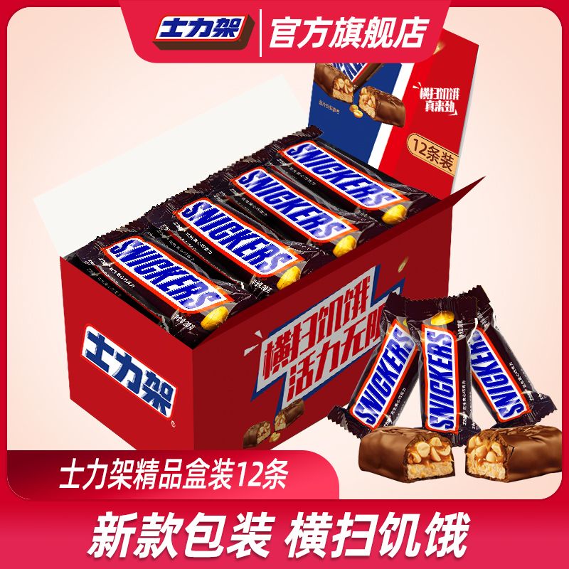 士力架花生夹心巧克力盒装12条能量棒婚庆喜糖休闲零食糖果批发