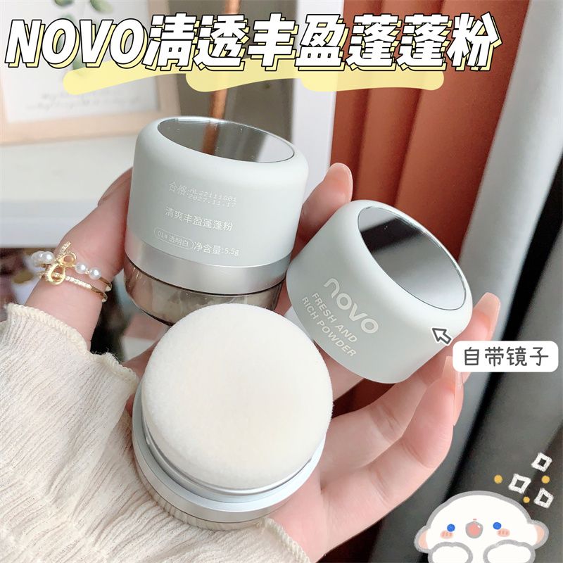 NOVO蓬蓬粉免洗去油頭神器自然蓬鬆劉海陰影清爽學生黨控油干發粉