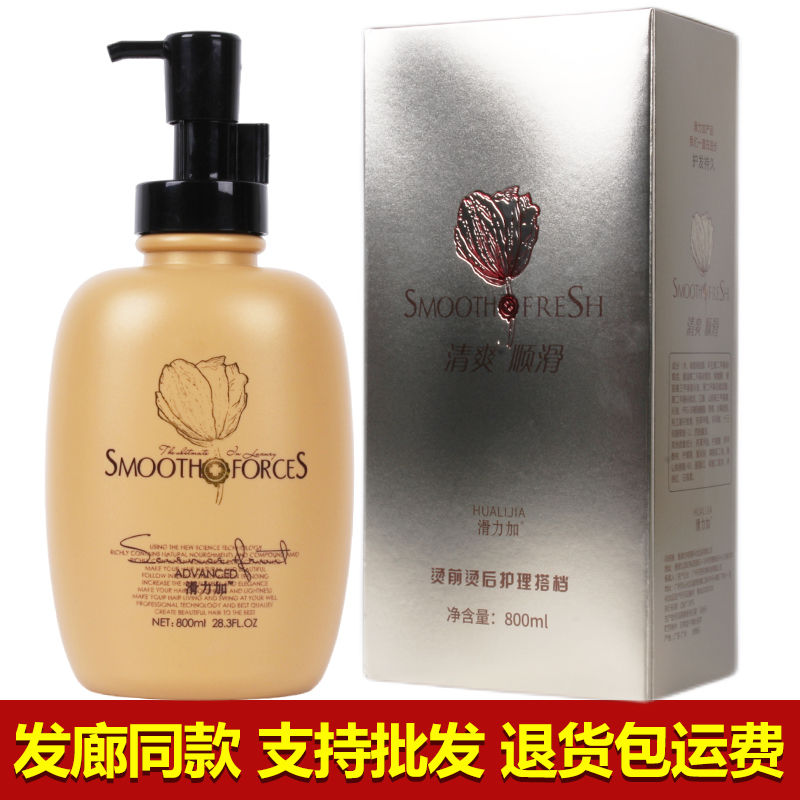 正品滑力加調理霜護髮素營養發膜修復乾枯毛躁補水順滑頭髮護理女