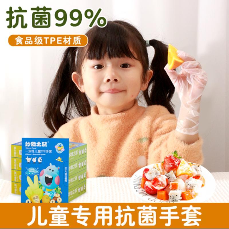 儿童一次性食品级手套PVC材质加厚耐用3-14小孩专用防护手套盒装