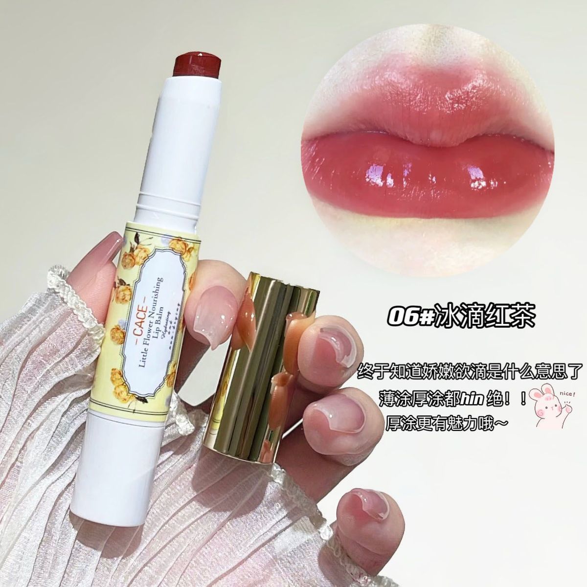 夢中水晶~花語輕時鏡面水光滋潤唇膏口紅顯白素顏學生黨固體唇蜜