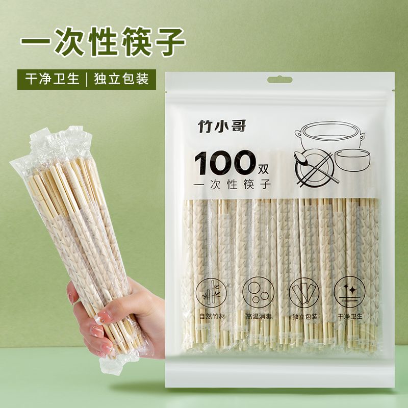 竹小哥一次性竹筷子100双装独立包装家用外出野炊野营快餐方便装