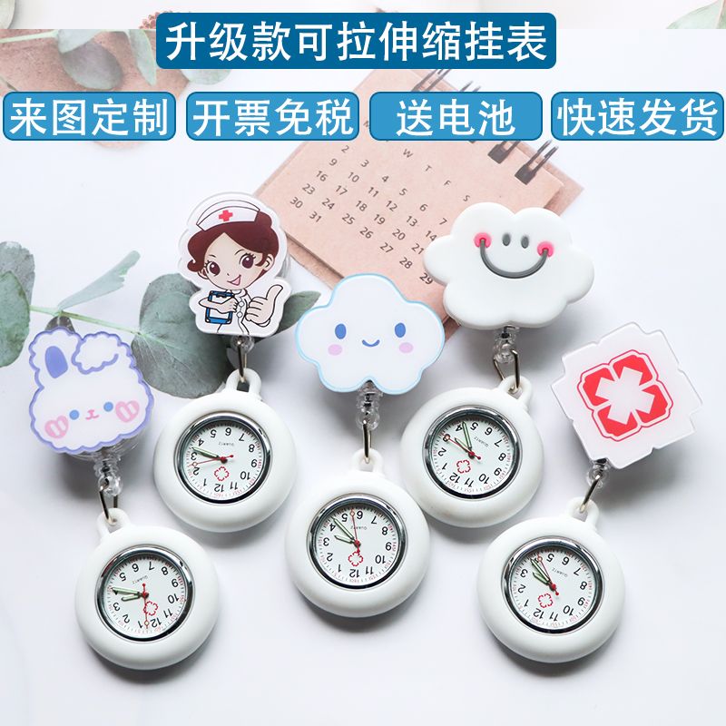 可爱女款护士挂表胸表胸牌医用学生考试可拉伸怀表夹子夜光替换芯