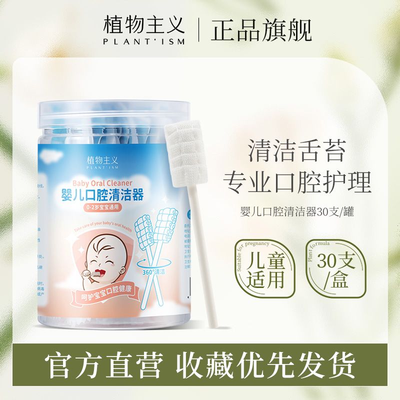 婴儿口腔清洁器0-3岁新生儿乳牙刷宝宝口腔清洁棉棒纱布