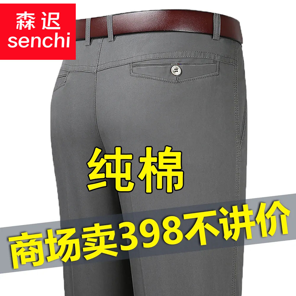 品牌車新款純棉男士休閒褲夏季薄款中老年高腰深襠寬鬆褲抗皺男褲