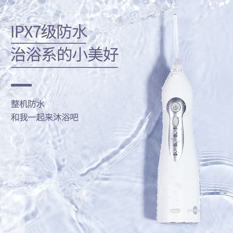 博皓5002冲牙器水牙线充电智能洁牙器牙结石水线便携式冲牙器洗牙 图片 5