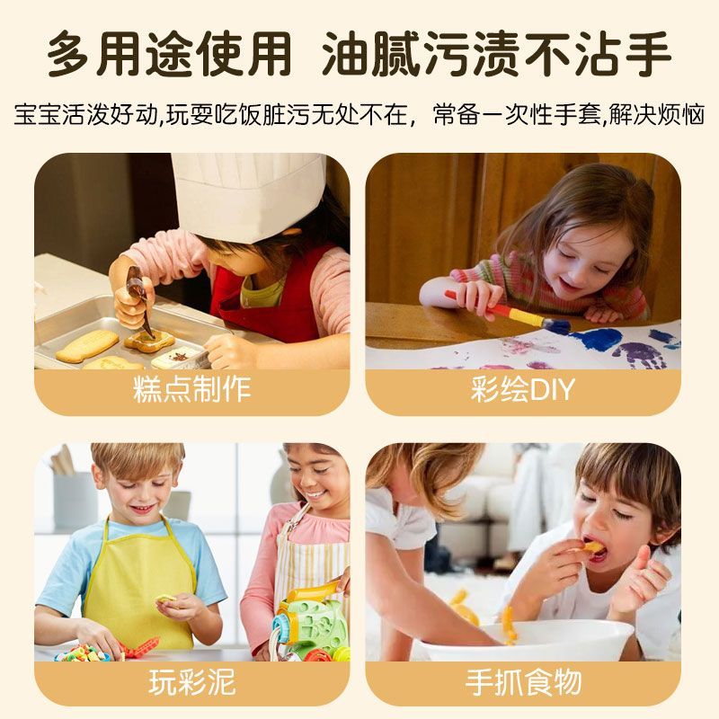 儿童一次性食品级手套PVC材质加厚耐用3-14小孩专用防护手套盒装