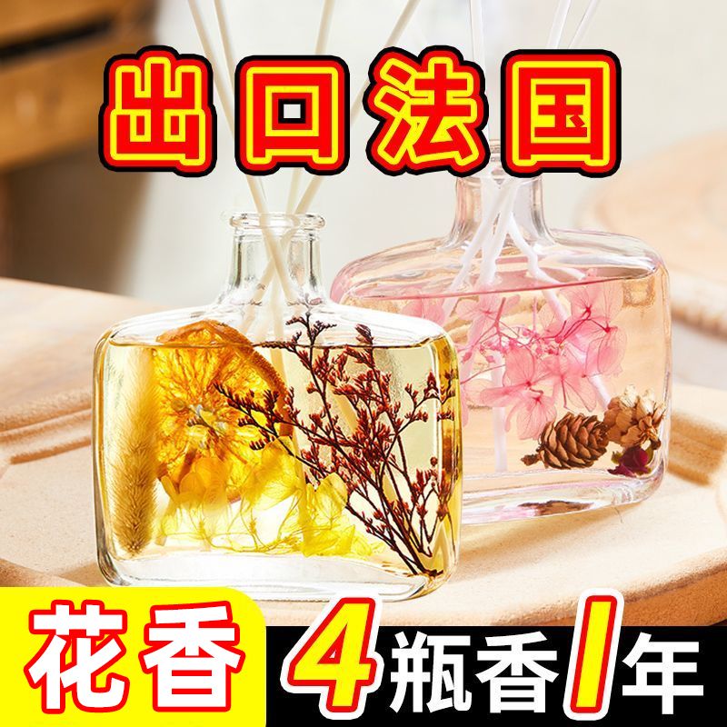 【熱銷】法國廁所香薰房間室內臥室空氣持久留香衛生間除異味除臭