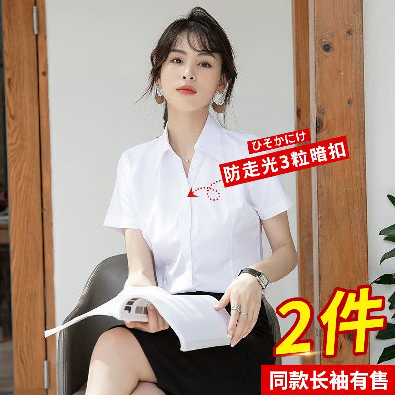 短袖白色衬衫女职业夏季正装新款通勤工作服上衣长袖气质衬衣