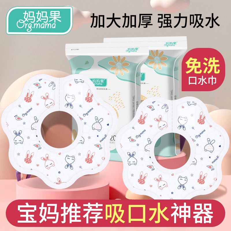 口水巾一次性圍兜0-3歲寶寶吃飯圍嘴360度旋轉口水兜吸水柔軟防水