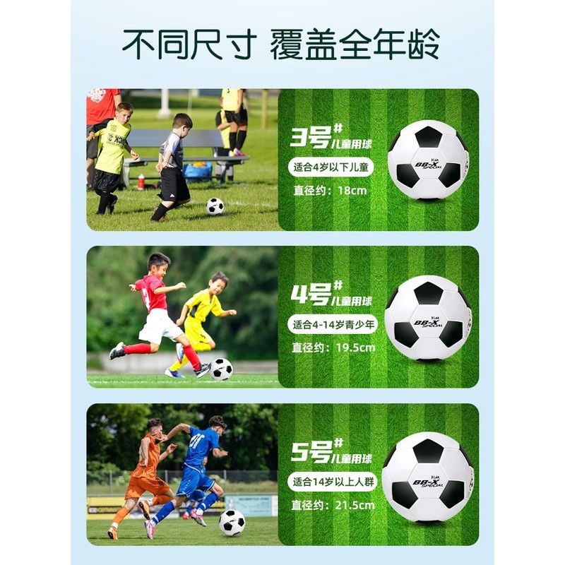 战舰足球儿童小学生专用球4号5号球成人青少年初中生中考专业训练