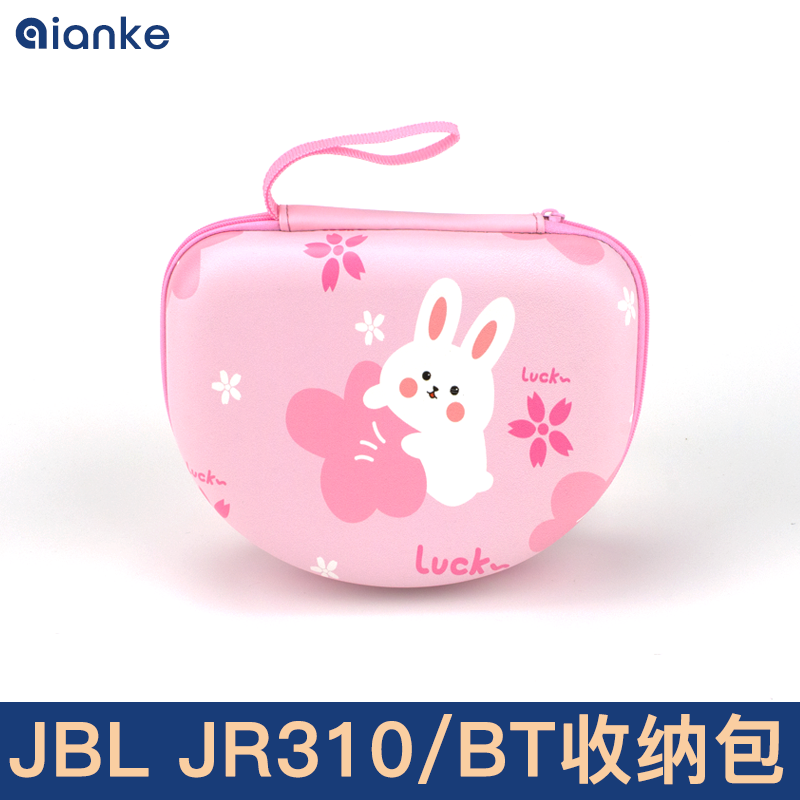 适用JBL JR310BT收纳包JR300BT头戴式儿童耳机包310收纳盒保护套