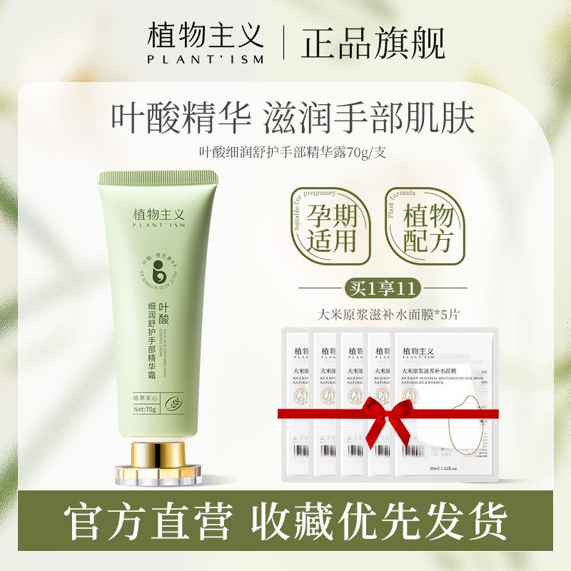 葉酸滋潤護手霜秋冬補水保濕女不油膩持久留香便攜學生黨