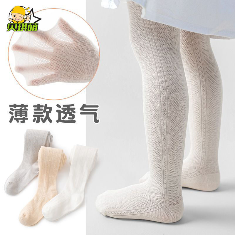 女童褲襪春秋薄款兒童內搭褲寶寶防蚊襪透氣純棉白色嬰兒內搭褲襪