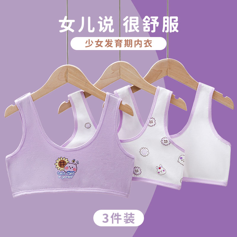 女童發育期內衣女小學生抹胸純棉少女小女孩背心兒童中大童背心