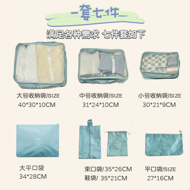 Travel storage bag suitcase travel repacking clothing underwear storage toiletries shoes waterproof portable repacking bag