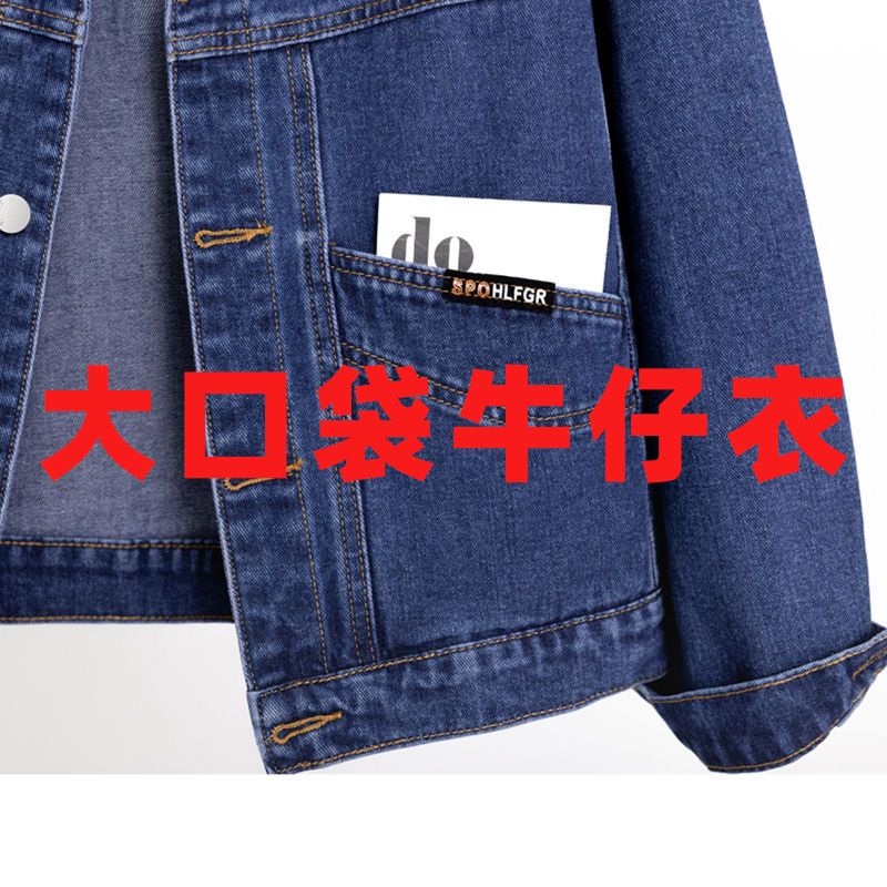 Large size denim jacket for women loose and slim  spring new Korean version versatile fashion denim casual jacket