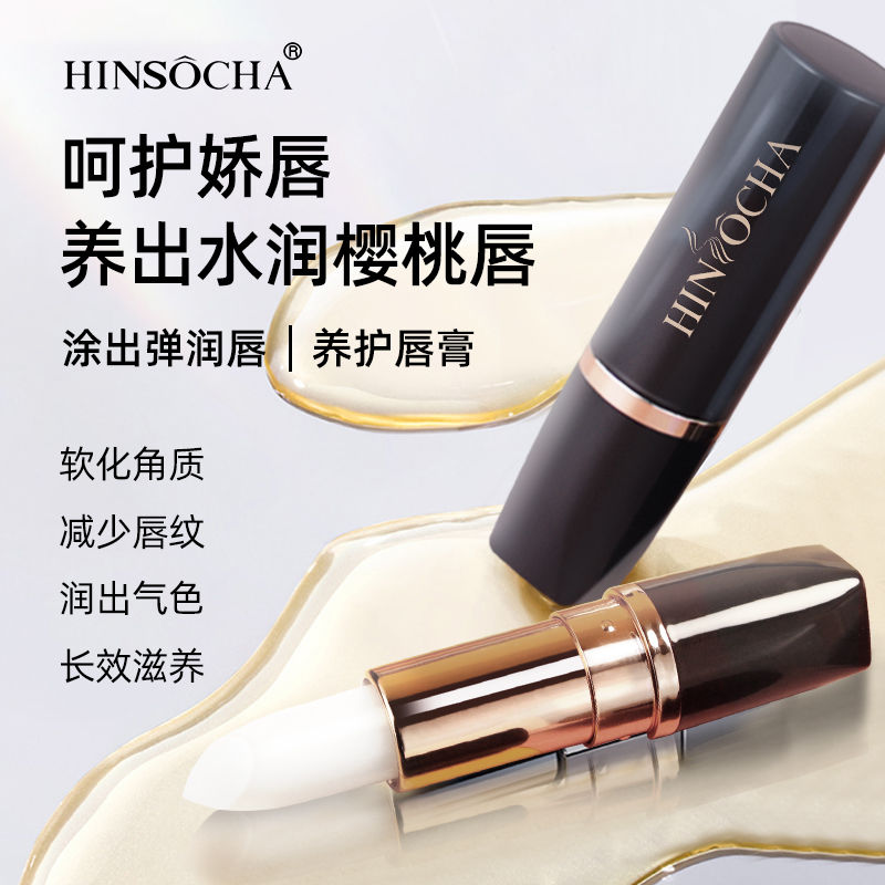 高顏值晶瑩無色潤唇膏滋潤持久保濕淡化唇紋修復脫皮防乾裂冬季品