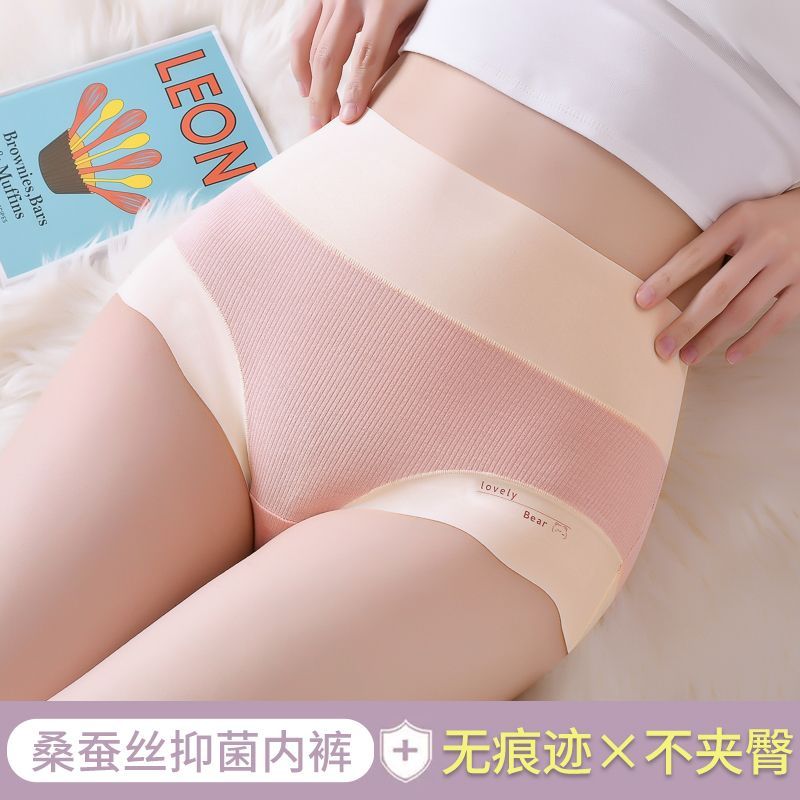 夏季高腰內褲女士薄款桑蠶絲抗菌襠少女無痕收腹提臀純棉三角褲頭