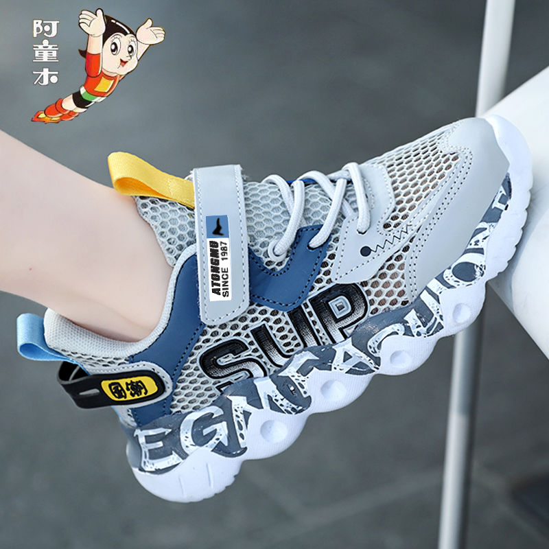 阿童木男童鞋子2022新款网面镂空儿童运动鞋中大童帅气超酷跑步鞋