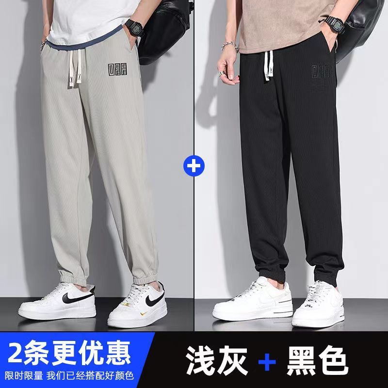 Single/Two-piece Ice Silk Casual Pants Men's Summer Thin Loose Trendy Brand Footwear Pants Men's Nine-Point Pants