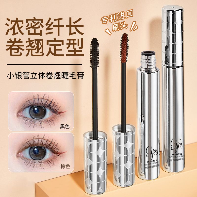 專營店直售】睫毛膏睫毛打底液防水纖長卷翹持久不暈染不脫妝打底
