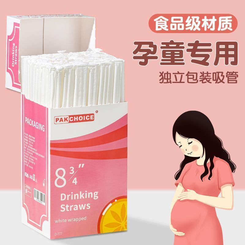 吸管一次性单独包装单支儿童宝宝孕产妇食品级塑料牛奶弯头粗吸管