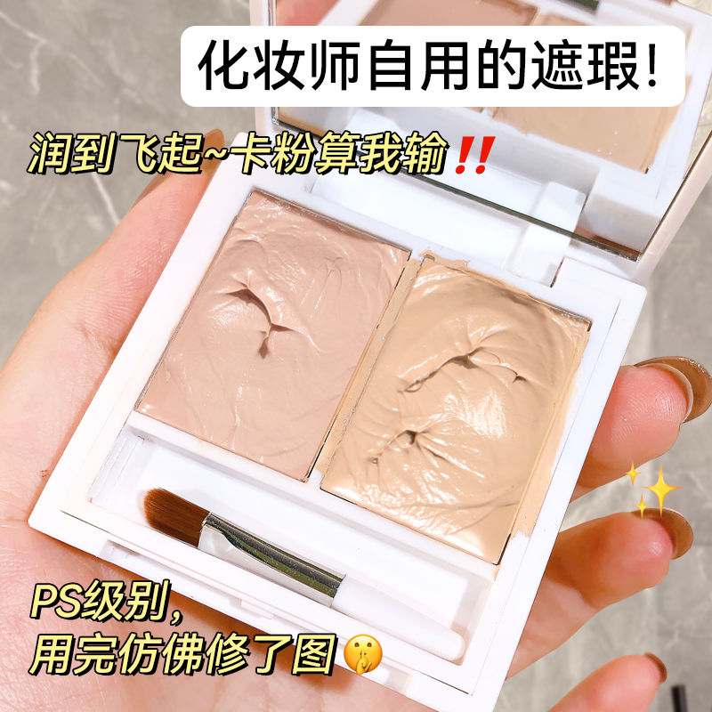 NOVO遮瑕膏黑眼圈眼袋淚溝遮蓋臉部斑點痘印雀斑遮暇膏化妝師專用